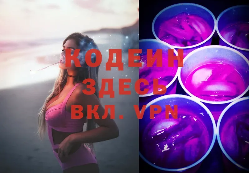 blacksprut вход  Костомукша  Кодеин Purple Drank 