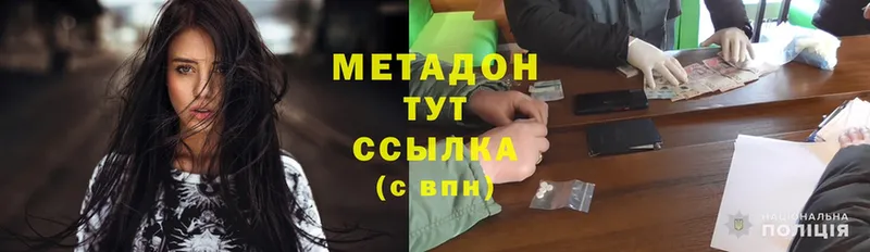 Метадон methadone  закладки  Костомукша 